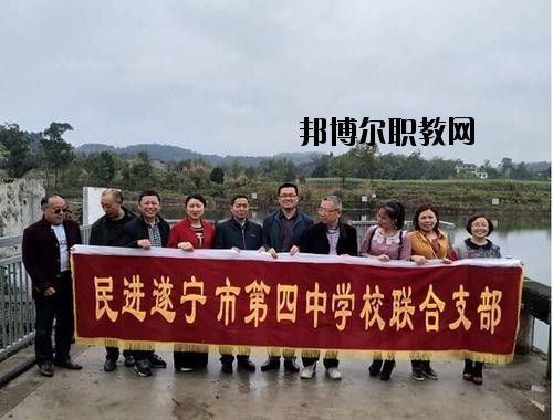 遂寧民進中等專業學校2020年學費、收費多少
