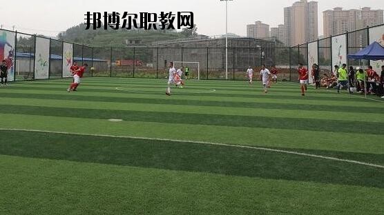 遵義體育運動學校怎么樣、好不好