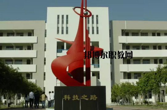 肇慶科技中等職業學校2020年報名條件、招生要求、招生對象