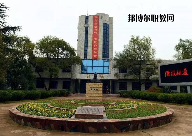 金華婺城區職業中等專業學校2020年報名條件、招生要求、招生對象