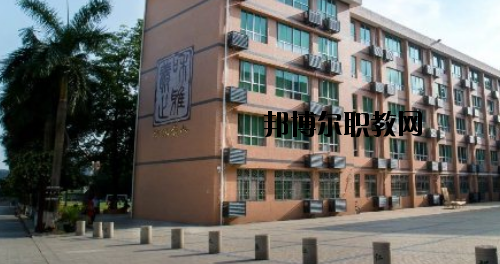 廣東華僑職業技術學校怎么樣、好不好