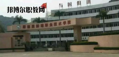 順德梁銶琚職業技術學校網站網址