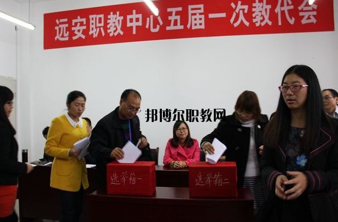 遠(yuǎn)安職業(yè)教育中心學(xué)校2020年招生辦聯(lián)系電話(huà)