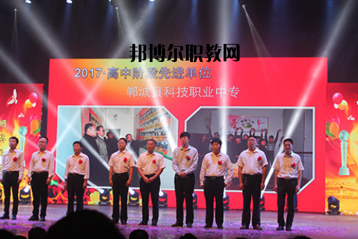 鄲城科技職業中等專業學校怎么樣、好不好