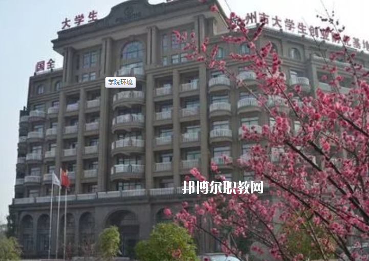 浙江新世紀經貿專修學院2020年報名條件、招生要求、招生對象