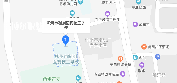 柳州市制劑醫藥技工學校地址在哪里