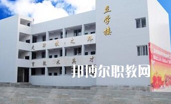達縣亭子職業高級中學2020年招生辦聯系電話