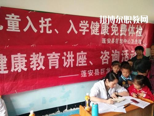 蓬安縣巨龍職業中學2020年報名條件、招生要求、招生對象