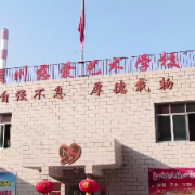 蘭州慈愛實驗藝術職業(yè)學校