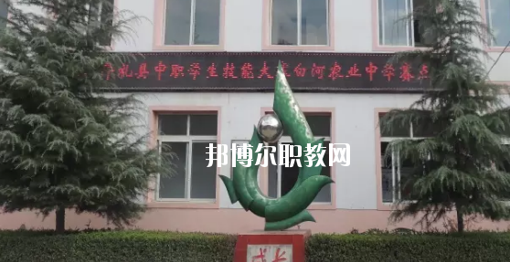 禮縣白河農業(yè)中學怎么樣、好不好