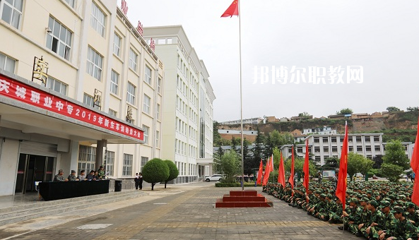 慶城職業中專2020年報名條件、招生要求、招生對象
