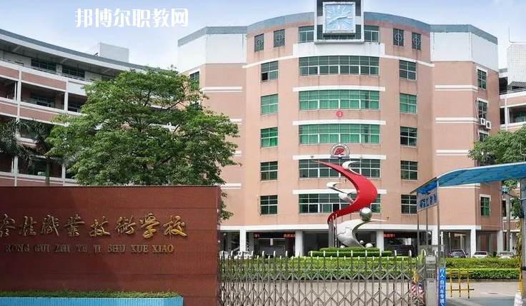 佛山順德區容桂職業技術學校怎么樣、好不好