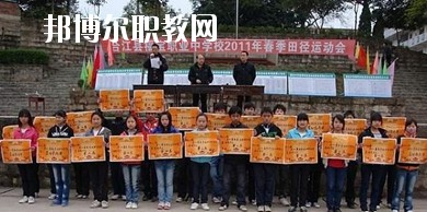 合江縣福寶職業中學2020年報名條件、招生要求、招生對象