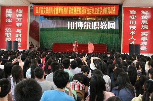 瀘州市樹風職業高級中學校2020年報名條件、招生要求、招生對象