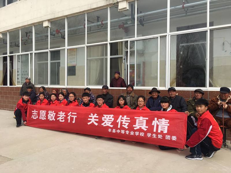 江蘇豐縣中等專業(yè)學(xué)校2020年報(bào)名條件、招生要求、招生對象