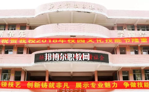 惠東縣惠東職業(yè)中學(xué)2020年學(xué)費、收費多少