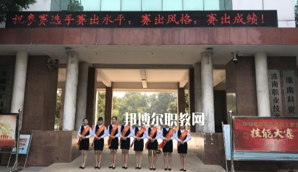 淮南科貿(mào)學(xué)校2020年報(bào)名條件、招生要求、招生對象
