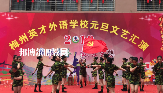 梅州英才外語學校怎么樣、好不好