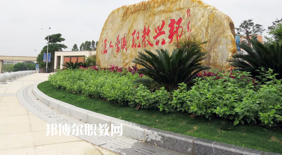 信宜職業(yè)技術(shù)學(xué)校怎么樣、好不好