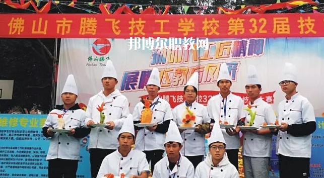 佛山騰飛技工學校怎么樣、好不好