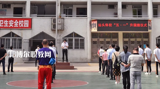 汕頭體育運動學(xué)校2021年報名條件、招生要求、招生對象