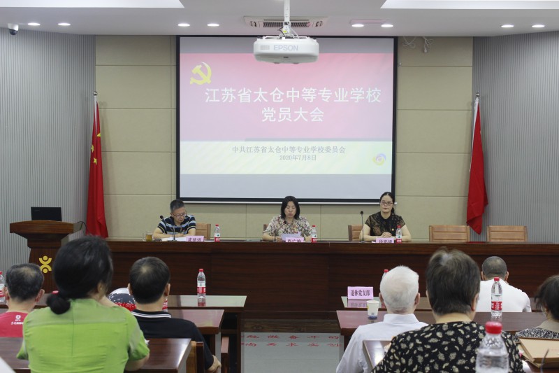 江蘇省太倉中等專業(yè)學(xué)校怎么樣、好不好