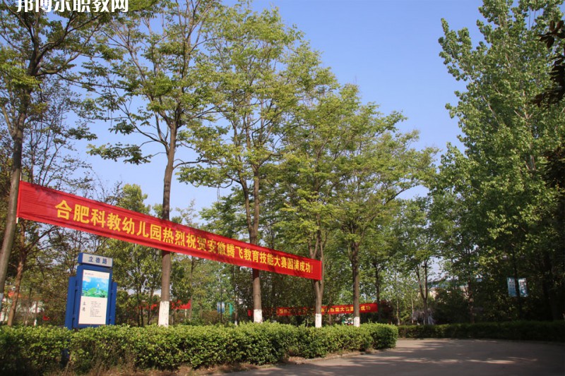 合肥騰飛技工學(xué)校2021年報名條件、招生要求、招生對象