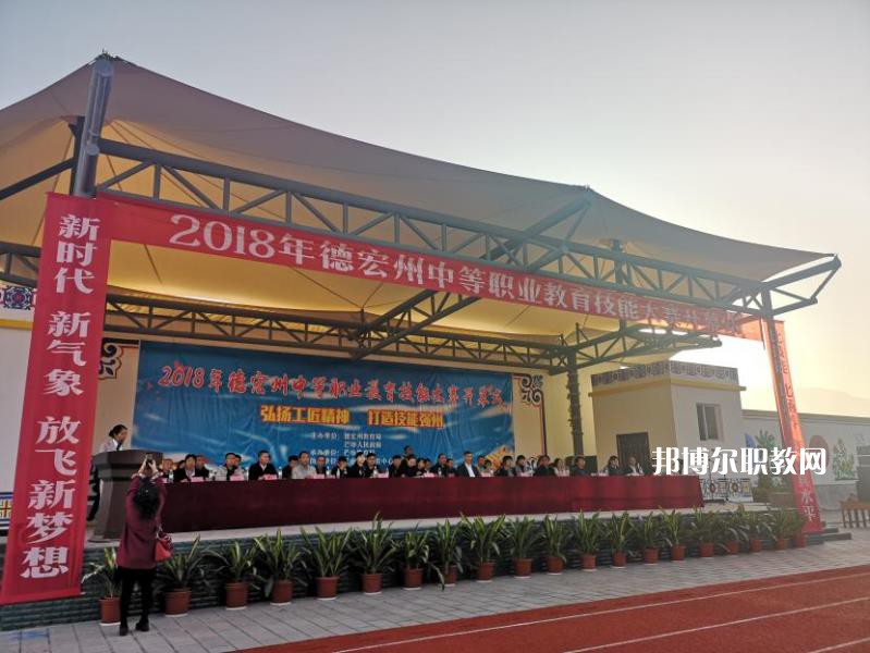 德宏州中等職業(yè)學(xué)校2021年報(bào)名條件、招生要求、招生對象