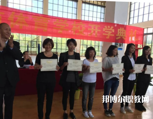 昆明體育學(xué)校2021年學(xué)費、收費多少