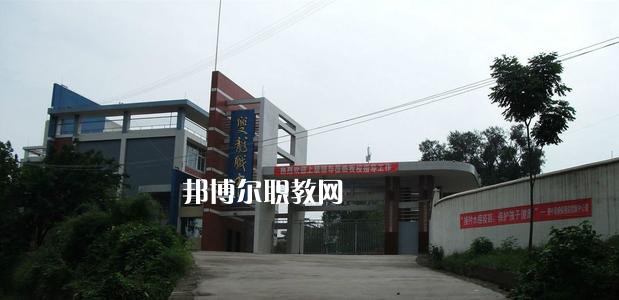資中縣雙龍職業中學怎么樣、好不好