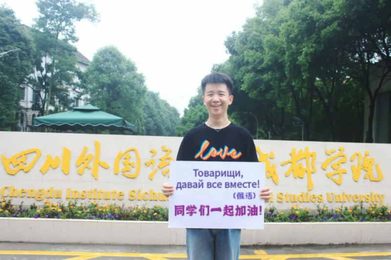 高考加油！考完四川外國語大學(xué)成都學(xué)院影視藝術(shù)職業(yè)教育等你！