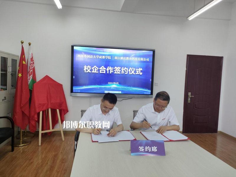 高考加油！考完四川外國語大學(xué)成都學(xué)院影視藝術(shù)職業(yè)教育等你！