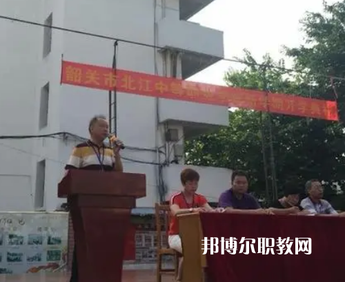 韶關北江中等職業(yè)學校怎么樣、好不好