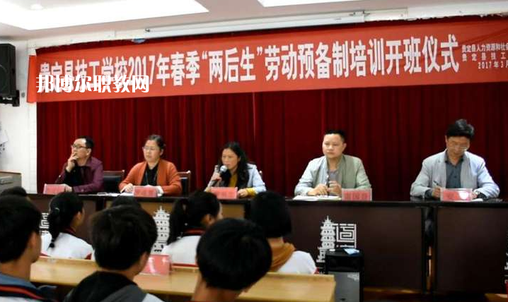 貴定縣技工學(xué)校2022年學(xué)費(fèi)、收費(fèi)多少