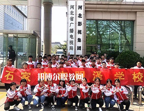 石家莊明澤職業(yè)中專學校2022年報名條件、招生要求、招生對象