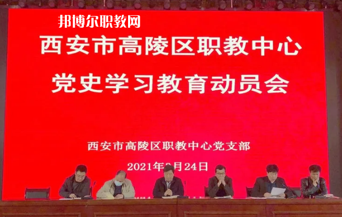 西安高陵區職業技術教育中心2022年報名條件、招生要求、招生對象