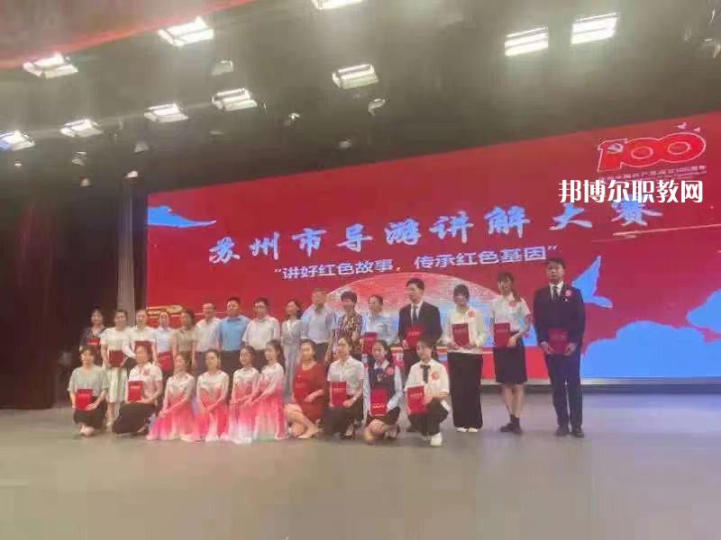 蘇州太湖旅游中等專(zhuān)業(yè)學(xué)校2022年報(bào)名條件、招生要求、招生對(duì)象
