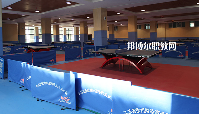 江蘇徐州財(cái)經(jīng)高等職業(yè)技術(shù)學(xué)校2022年報(bào)名條件、招生要求、招生對(duì)象