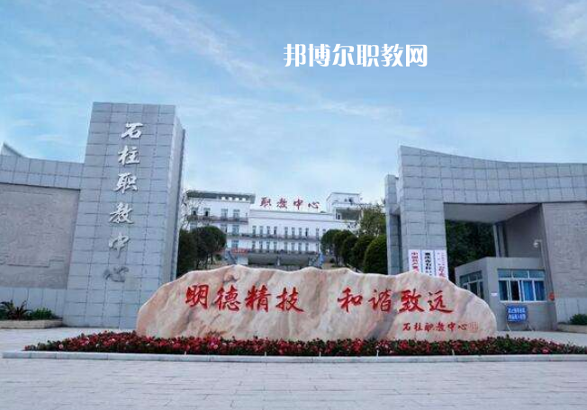 重慶石柱職業教育中心2022年招生錄取分數線