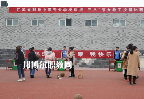 江蘇省邳州中等專業(yè)學(xué)校2022年報名條件，招生要求、招生對象