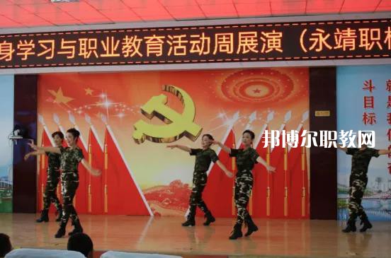 永靖縣職業(yè)技術(shù)學(xué)校2022年報(bào)名條件、招生要求、招生對(duì)象