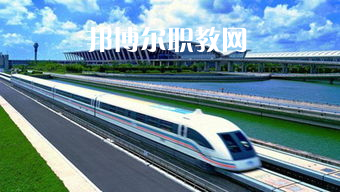 蘭州2022年軌道交通學校?？茖W校