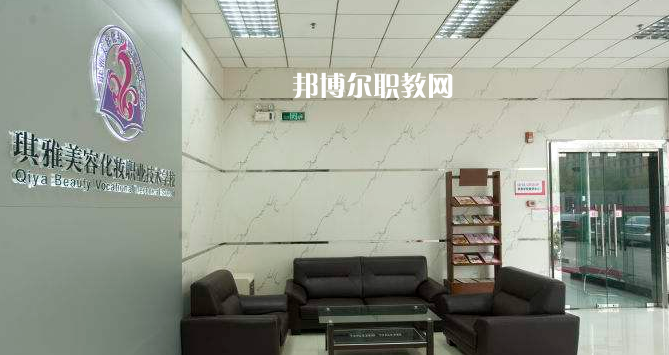 汕頭琪雅美容化妝職業技術學校2022年報名條件、招生要求、招生對象
