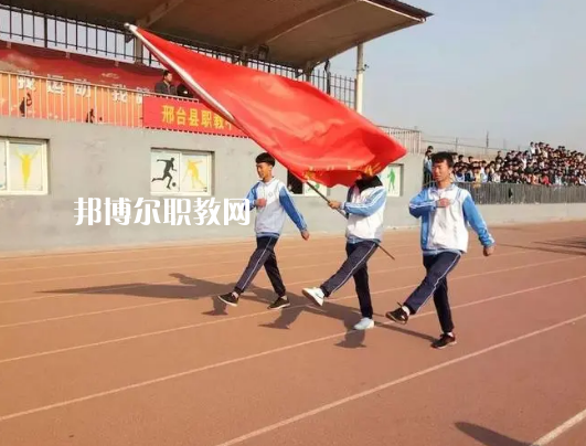 邢臺職教中心2022年報名條件、招生要求、招生對象