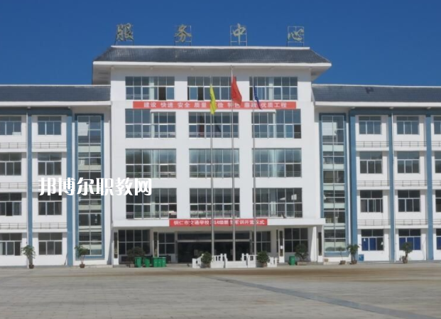 銅仁交通學校2022年報名條件、招生要求、招生對象