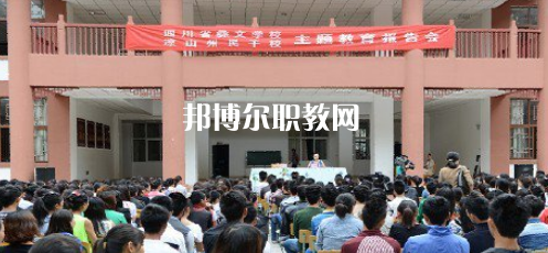 四川省彝文學(xué)校2022年報(bào)名條件、招生要求、招生對(duì)象