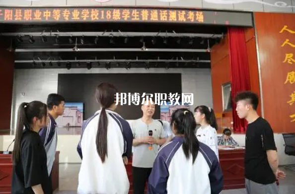 千陽職業(yè)中等專業(yè)學(xué)校2022年報(bào)名條件、招生要求、招生對(duì)象