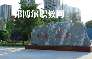 邯鄲理工學校2022年有哪些專業