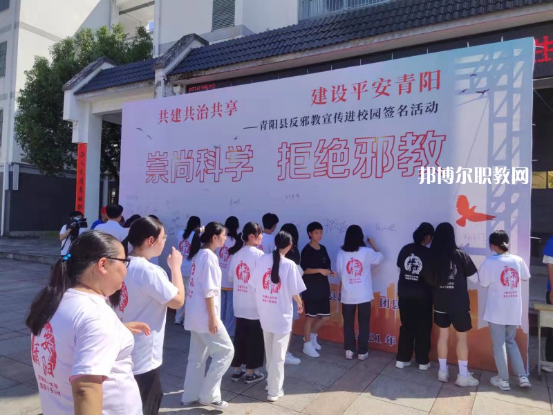 池州市旅游學(xué)校2022年報名條件、招生要求、招生對象