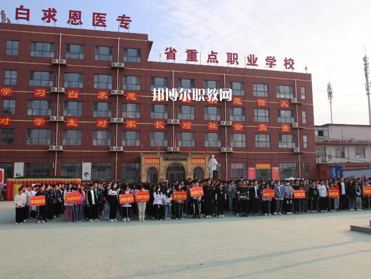 石家莊白求恩醫(yī)學中等專業(yè)學校2022年報名條件、招生要求、招生對象
